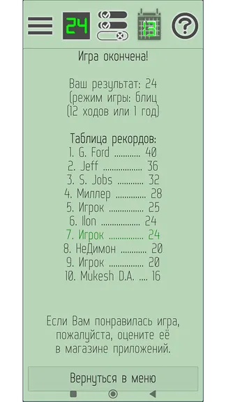 Скриншот 4/4