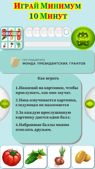Скриншот 1/4