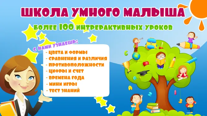 Скриншот 7/8