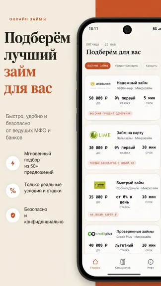 Скриншот 1/8