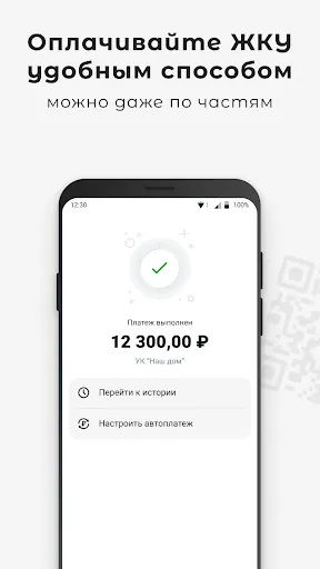 Скриншот 3/6