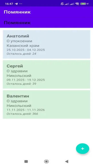 Скриншот 3/4