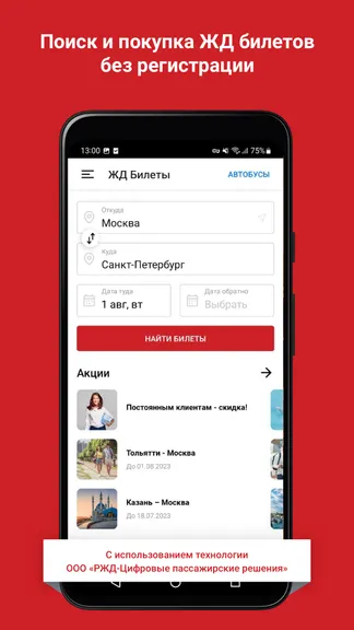 Скриншот 1/4