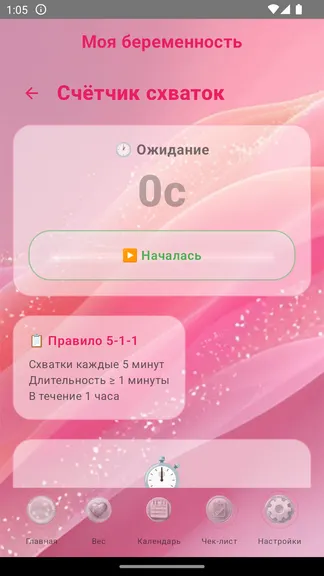 Скриншот 5/7