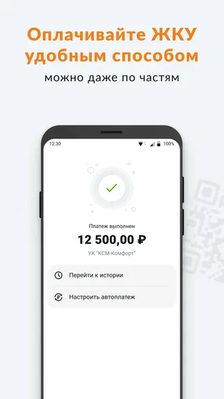 Скриншот 2/4