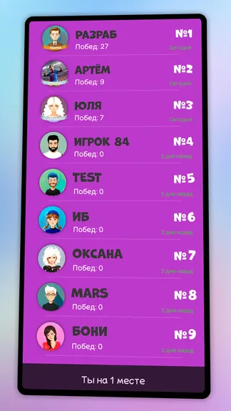 Скриншот 7/7