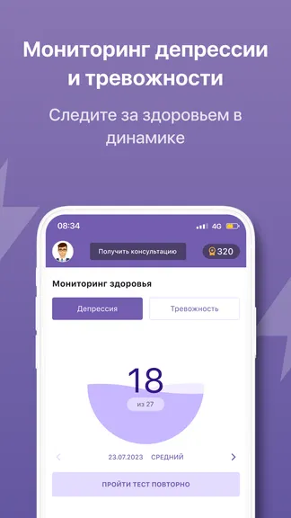 Скриншот 5/7