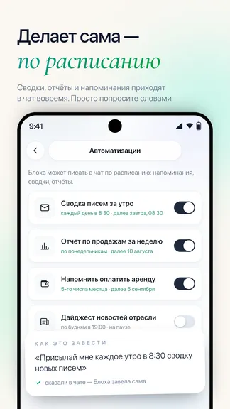 Скриншот 5/6