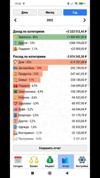 Скриншот 6/8