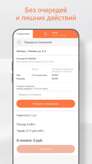 Скриншот 3/6