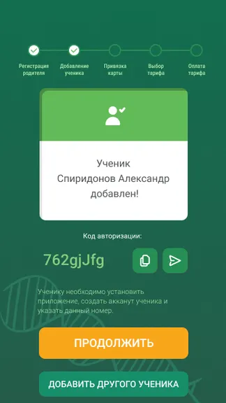 Скриншот 3/5