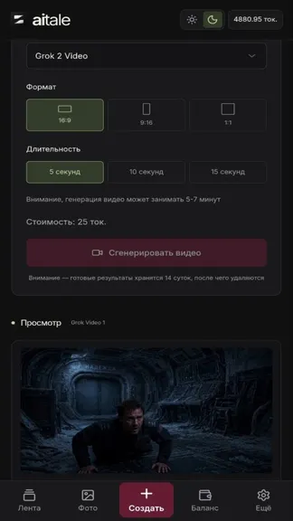 Скриншот 4/7