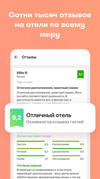 Скриншот 3/5