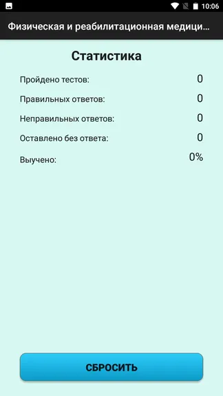 Скриншот 4/7