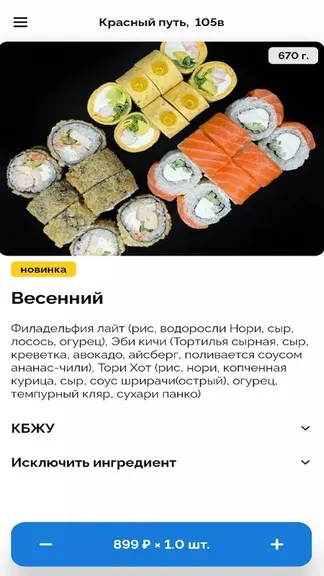 Скриншот 2/3
