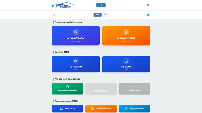 Скриншот 2/5