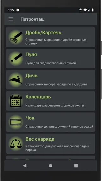 Скриншот 1/5
