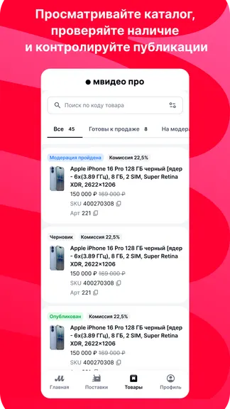Скриншот 4/5