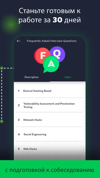 Скриншот 6/7