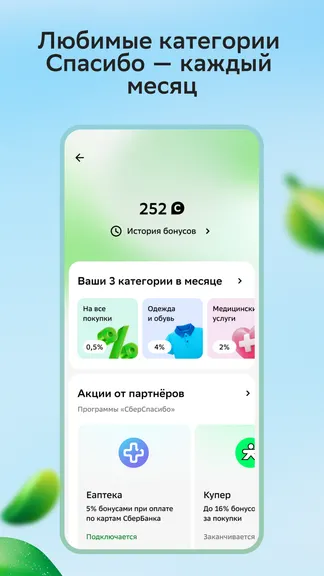 Скриншот 4/5
