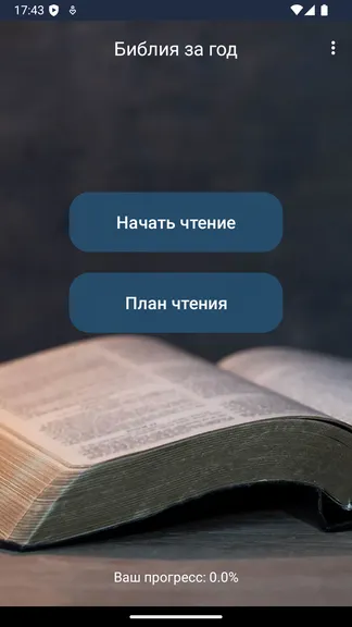 Скриншот 1/3