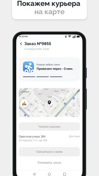 Скриншот 3/3