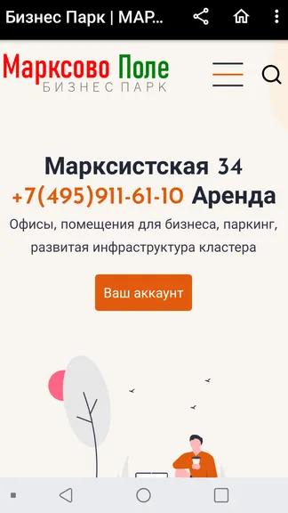 Скриншот 1/3