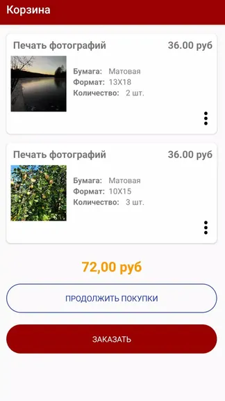 Скриншот 5/5