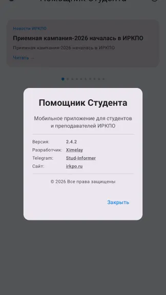 Скриншот 10/10