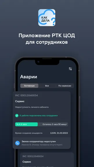 Скриншот 1/3