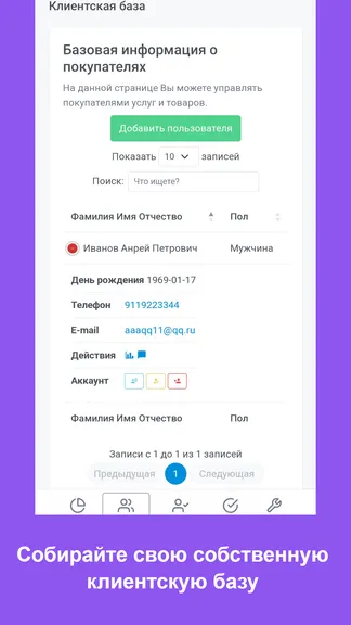 Скриншот 5/8