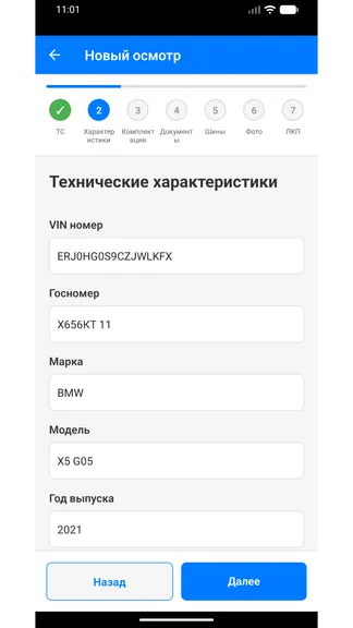 Скриншот 3/4