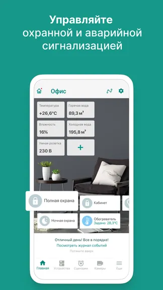 Скриншот 1/9