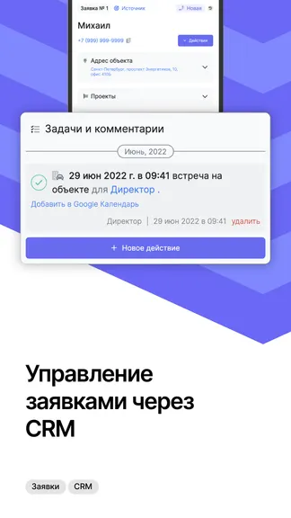 Скриншот 6/8