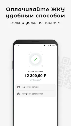 Скриншот 3/6