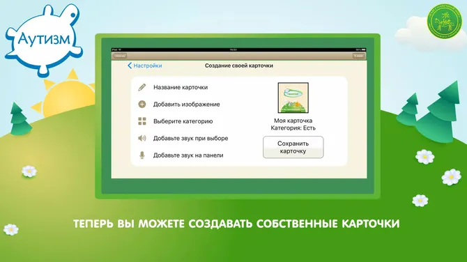 Скриншот 2/5