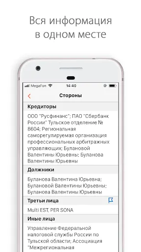 Скриншот 6/6