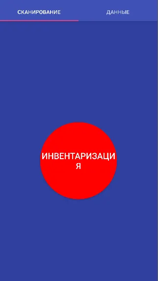 Скриншот 1/2