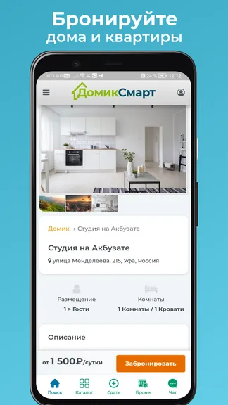 Скриншот 4/5