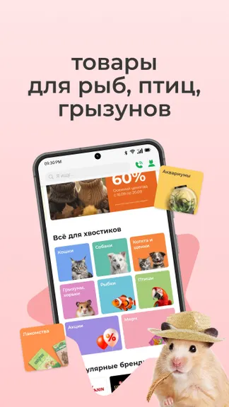 Скриншот 8/8