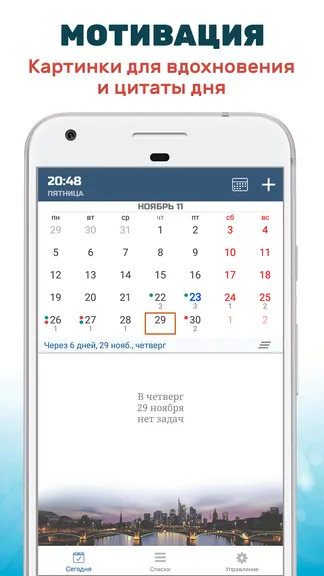 Скриншот 4/7