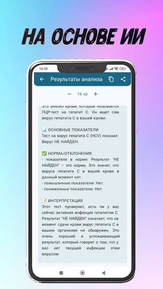 Скриншот 2/4