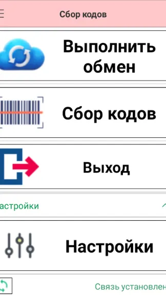 Скриншот 1/5