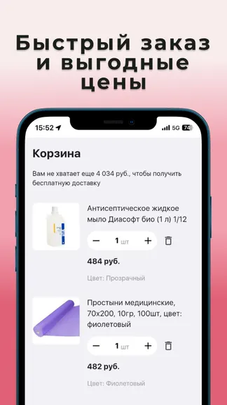 Скриншот 4/4