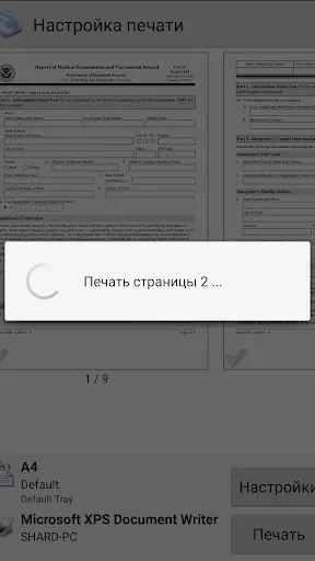 Скриншот 6/7