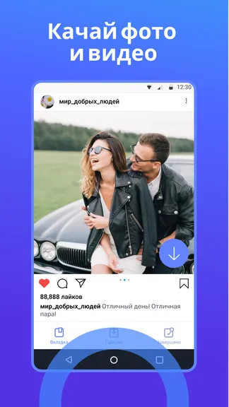 Скриншот 5/5