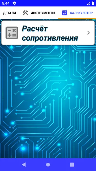 Скриншот 4/10