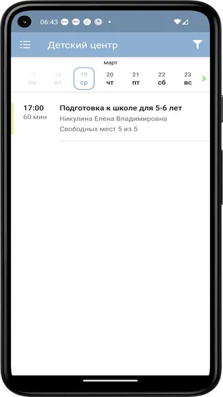 Скриншот 2/5