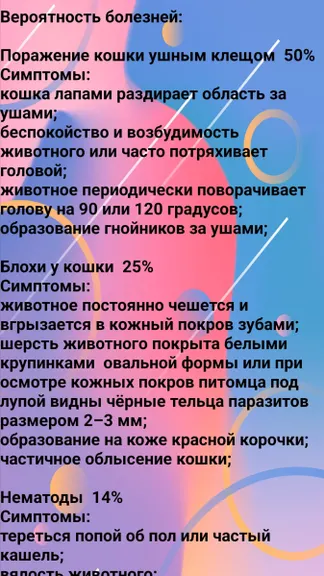 Скриншот 3/4
