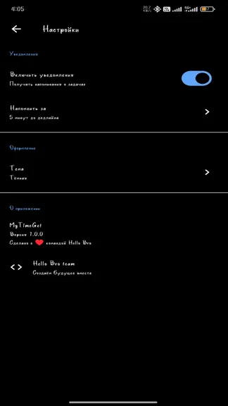 Скриншот 4/6